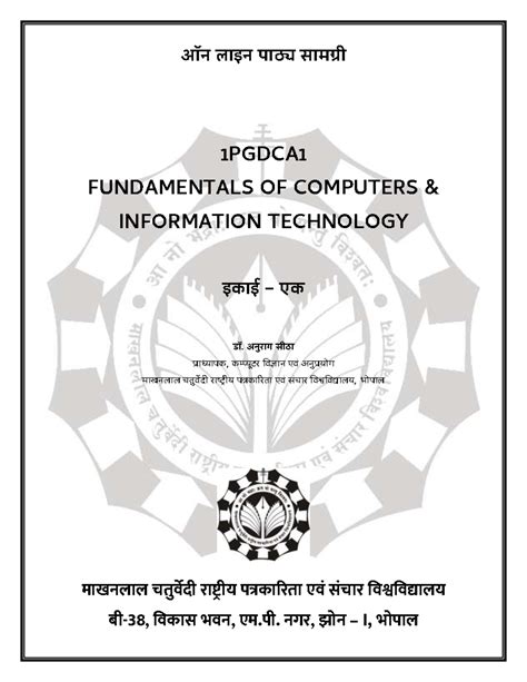 1PGDCA 1 Unit I Fundamentals of Computers & IT - Detailed Overview ...