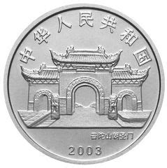 2003年观音贵金属纪念币1/10盎司圆形铂币_百科列表