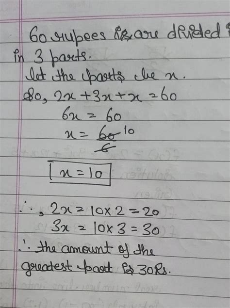 if rupees 60 are divided in 3 parts please give me answer ratio 2 ratio ...