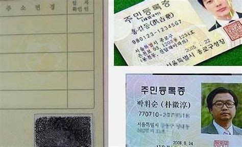 全新數位身分證10月上路！準備好你最美的韓式證件照吧 - qoopio 大研創意