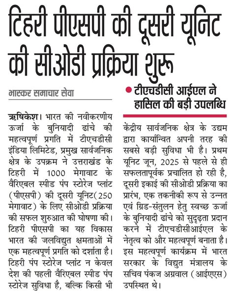 Secretary Power, GoI Sh. Pankaj Agarwal successfully commences COD ...