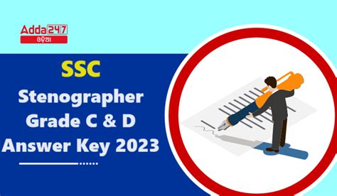 SSC ଷ୍ଟେନୋଗ୍ରାଫର୍ ଫାଇନାଲ୍ ଉତ୍ତର କୀ 2023 ଆଉଟ୍, PDF ଡାଉନଲୋଡ୍ କରନ୍ତୁ