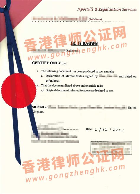 英国单身证明声明书公证认证用于在中国登记结婚_英国公证认证_香港律师公证网