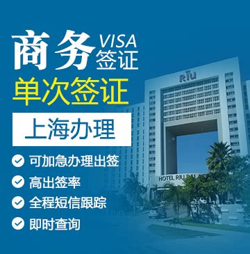 上海速易商务咨询有限公司 外籍人签证代办企业注册公司