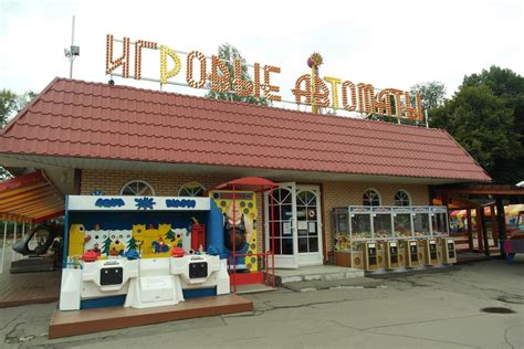 Игровые автоматы на ВДНХ | ВДНХ в Москве