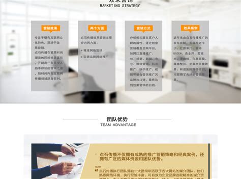 北京点石传媒网络推广公司