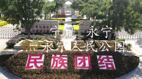 永宁人民公园是坐落于塞上江南的宁夏银川永宁县得一座漂亮的休闲公园，有时间多去转转_腾讯视频