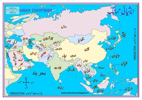 Asia Map With Countries In Urdu