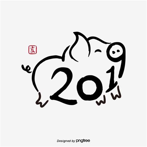 2019猪年手工製作字體PNG圖案素材免費下載， 2019, 黑色黑色, 猪向量圖和背景圖庫 - Pngtree | Logo design ...