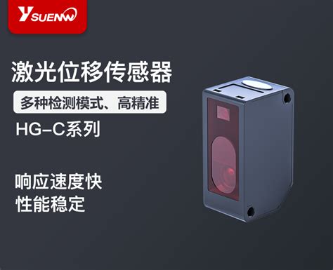 HG-C系列-位移传感器-深圳市神武传感器有限公司