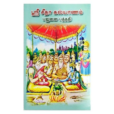 Sri Seetha Kalyanam - Buy Sri Seetha Kalyanam online - giri.in