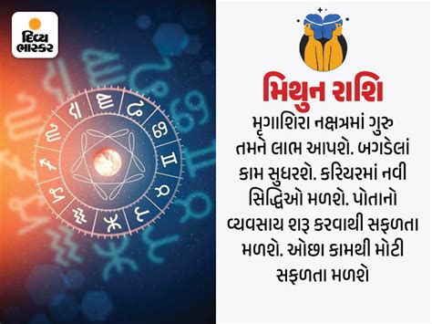 Horoscope jupiter transit in mrigashira nakshatra these 8 zodiac signs ...