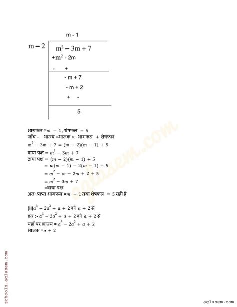 Maths Lesson 4 Class 8 的图像结果