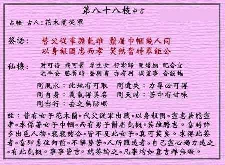 黄大仙灵签第24签解签:白居易叹情 - 帝神算命网