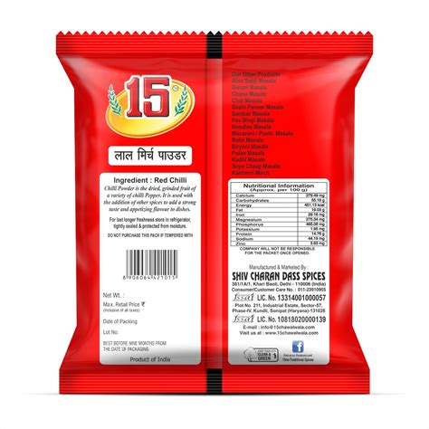 Lal Mirch Powder – 15 No. ChawalWala