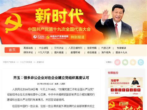 cpc.people.com.cn: 中国共产党新闻网首页