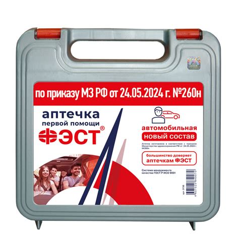 Аптечка автомобильная "ФЭСТ" (жгут - турникет) приказ 260н м.3741, цена ...