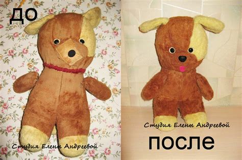 Реставрация мягких игрушек. Собаки. Студия Елены Андреевой ...