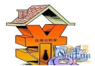郑州市住房公积金贷款贴息申请四个条件 - 房天下买房知识