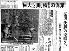 Image result for 1954年2月18日