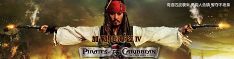加勒比海盗4片花-加勒比海盗4片花在线观看-搜狐视频 - 搜狐视频