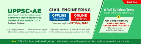 MADE EASY UPPSC AE Test Series 2021