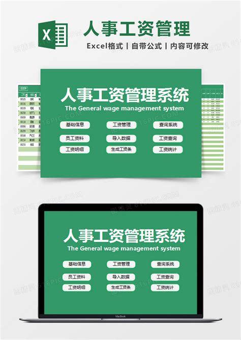 人力资源管理软件2013版 系统 行政工资 人事档案管理 HR管理软件_王子瑞20101