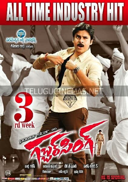 Gabbar Singh 3rd Week Posters/wallpapers - TeluguCinemas.in ...