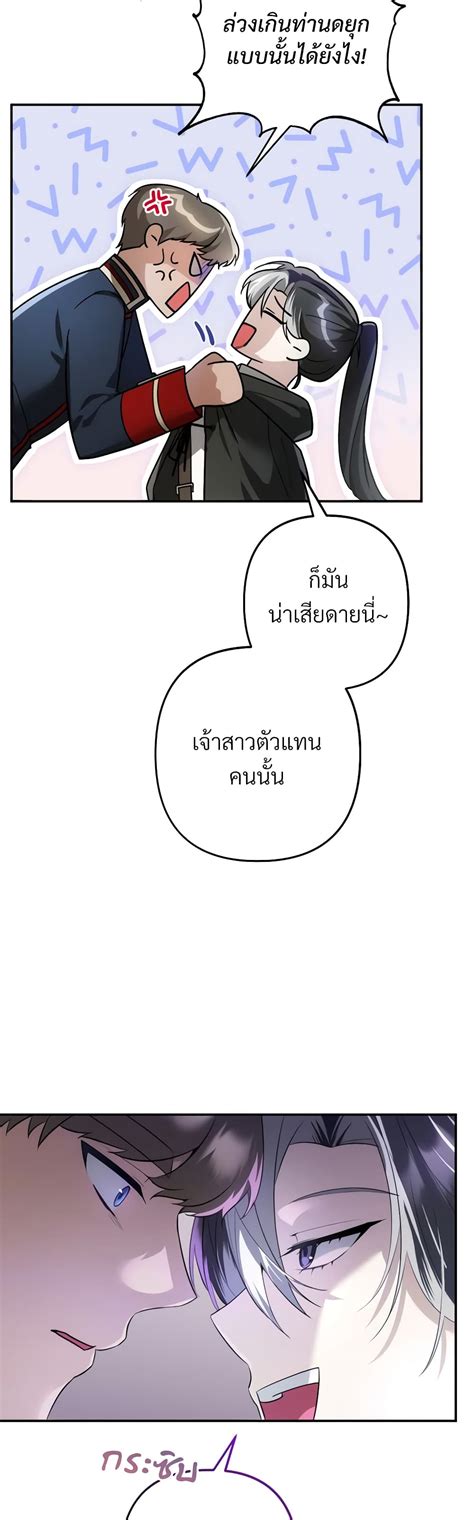 Image result for The Substitute Bride Manga Chapter 2