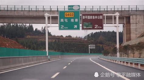 黎靖高速黎平段2020年1月1日正式通车试运营_腾讯新闻