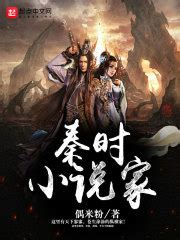 中国玄幻小说主角为什么姓陆和姓叶的特别多-百度经验