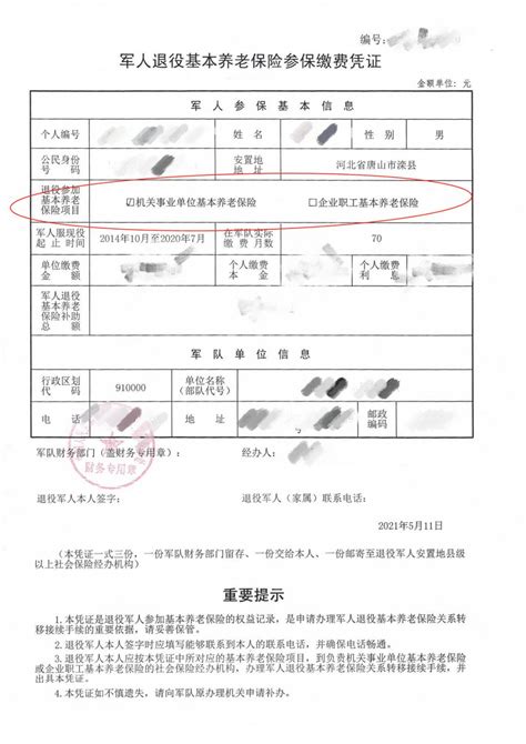 单位社保缴费证明和完税证明开具方法，快收藏吧~ _税务网校-正保会计网校