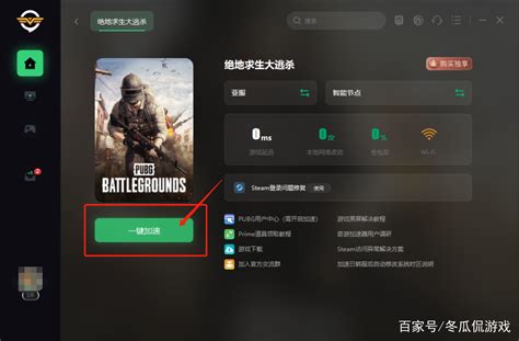 绝地求生/PUBG/吃鸡网络延迟卡顿的解决方法