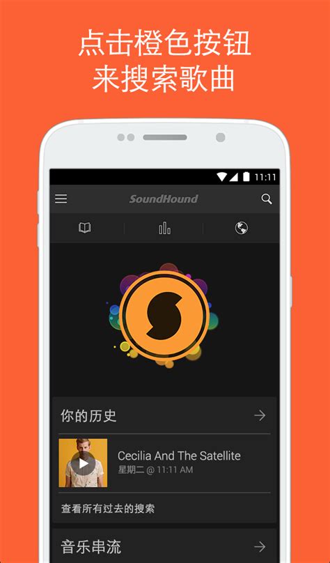 音乐搜索器app-音乐猎手中文版官方版2023免费下载安装最新版