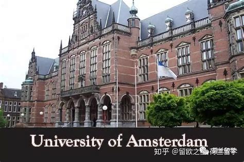 来自“风车国”的最高学府——荷兰阿姆斯特丹大学 | 带你走名校 - 知乎