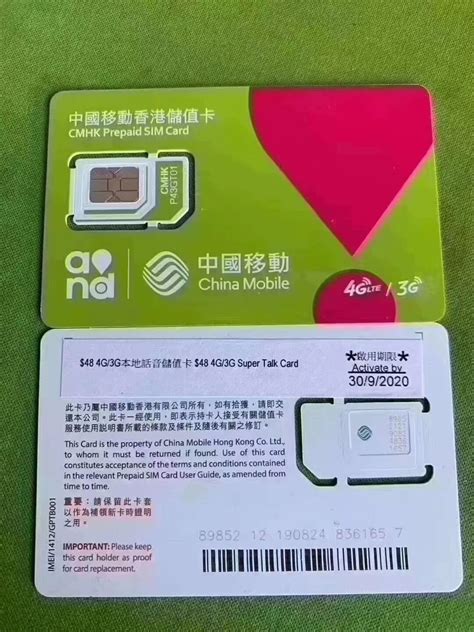 公网对讲机使用的物联卡如何选择-华安捷讯（北京）电讯器材销售有限公司