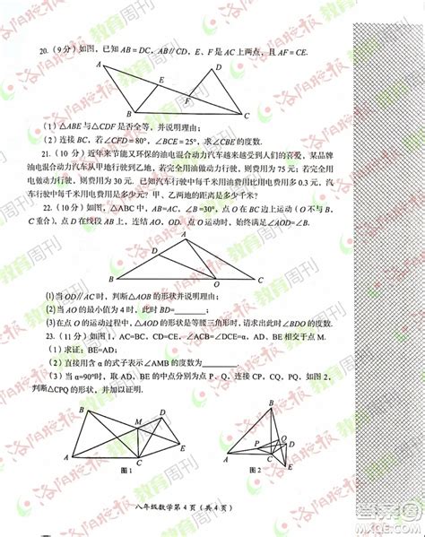河南省洛阳市2022—2023学年第一学期期末考试高二文科数学试卷 - 哔哩哔哩