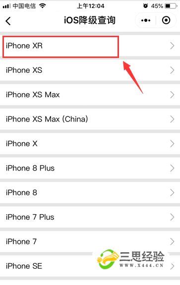 苹果开放老版本iOS降级通道！