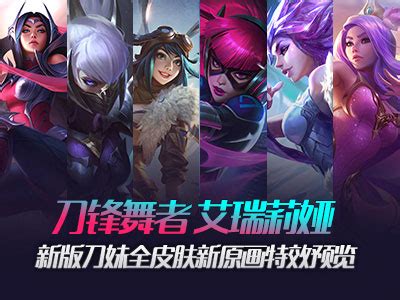 lol League of Legen-韩国LOL官网