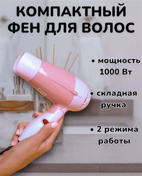 Фен для волос RuMir фены складные, розовый - купить по выгодным ценам в ...