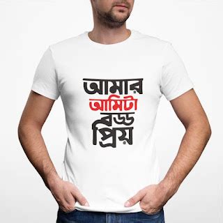 Bbong: Amar Amita Boddo Priyo Printed T-Shirt