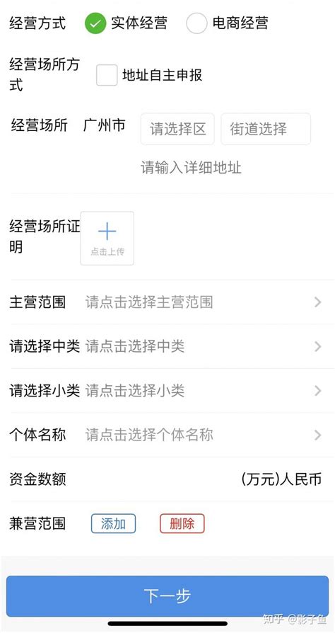 深圳个体户营业执照办理流程（微信） - 知乎