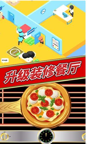 可口的披萨,美味的披萨 - 老爹披萨店模拟游戏h5-7k7k小游戏