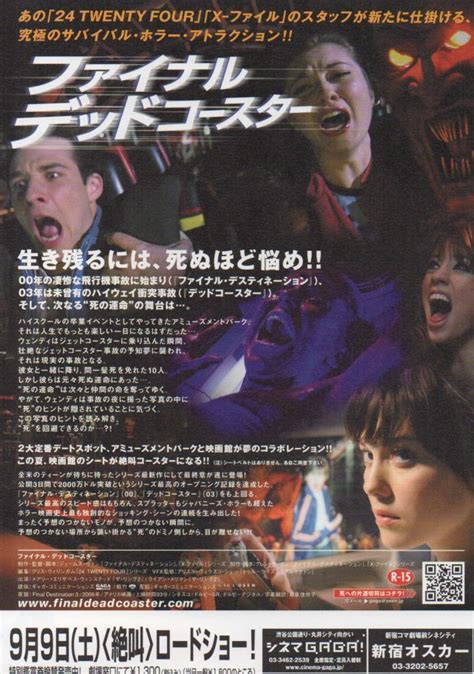 Image result for Final Destination 3 Poster
