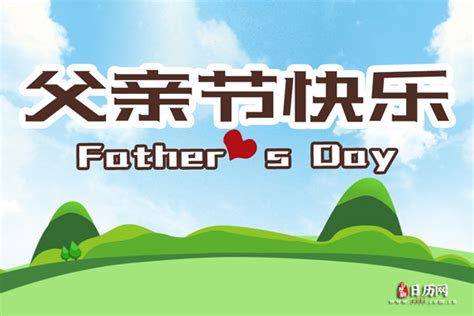 这个父亲节，我们要的不仅仅只是歌颂！_中国网