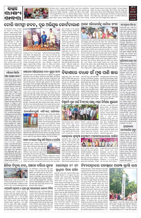 THE ODISHA BHASKAR E-PAPER BHUBANESWAR Page: 5 - Odisha Bhaskar E-Paper