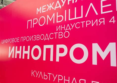 Университеты России и Беларуси, в рамках ИННОПРОМА — Мероприятия ...