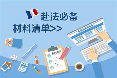 最新！2022法国留学递签材料清单新变化！附上超全签证攻略 - 知乎