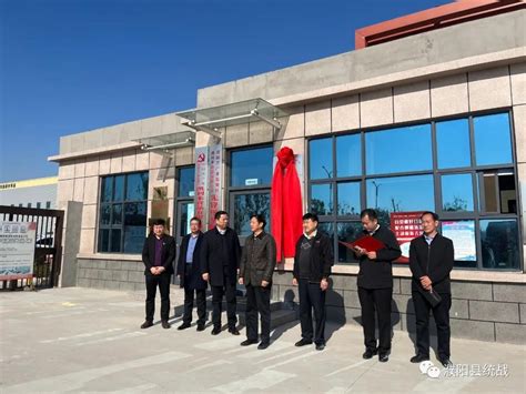 濮阳市首家市级新的社会阶层人士统战工作实践创新基地在濮阳县揭牌