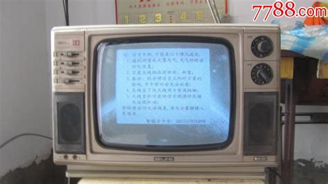 北京牌825-2型电子管电视机-电视机-7788收藏__收藏热线